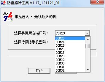 酷派F1 7295 7295+ 7295A 7295C 7295W 7295S 7296解防盗锁 安全密码 防盗安全密码
