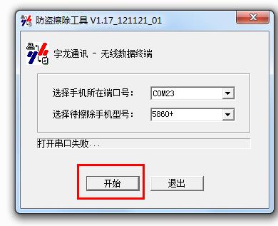 酷派F1 7295 7295+ 7295A 7295C 7295W 7295S 7296解防盗锁 安全密码 防盗安全密码