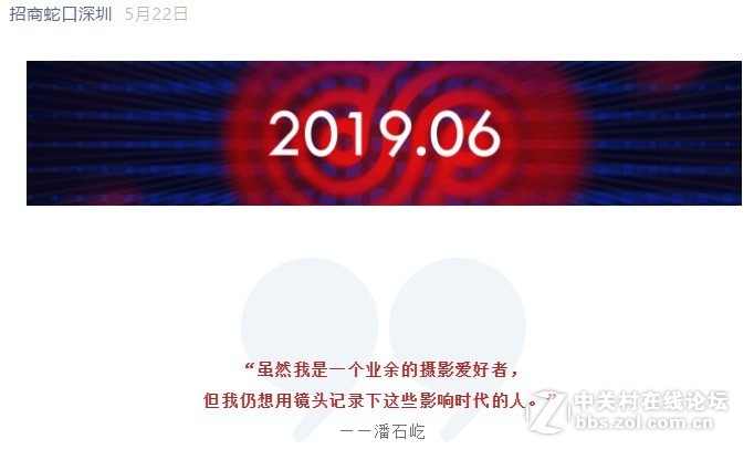 潘石屹：不谈房价，只谈摄影