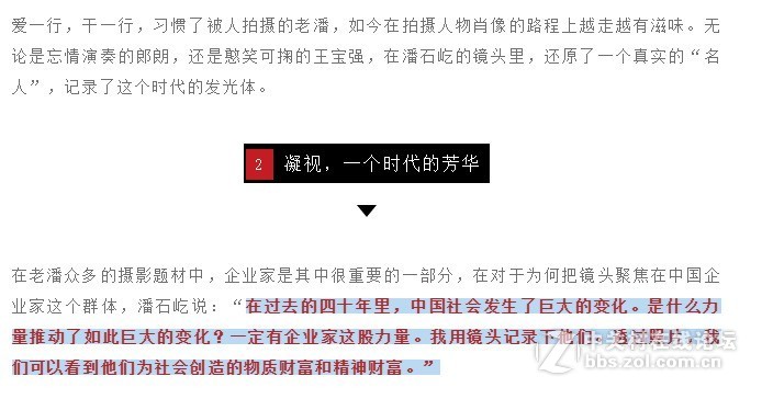 潘石屹：不谈房价，只谈摄影