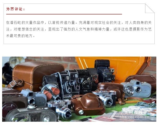 潘石屹：不谈房价，只谈摄影