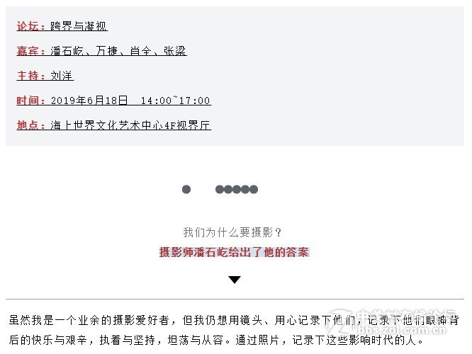 潘石屹：不谈房价，只谈摄影
