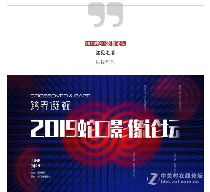 潘石屹：不谈房价，只谈摄影