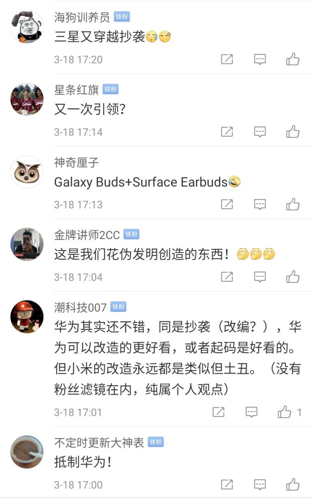 蓝牙耳机圈黑料：80%以上蓝牙耳机都在抄袭？