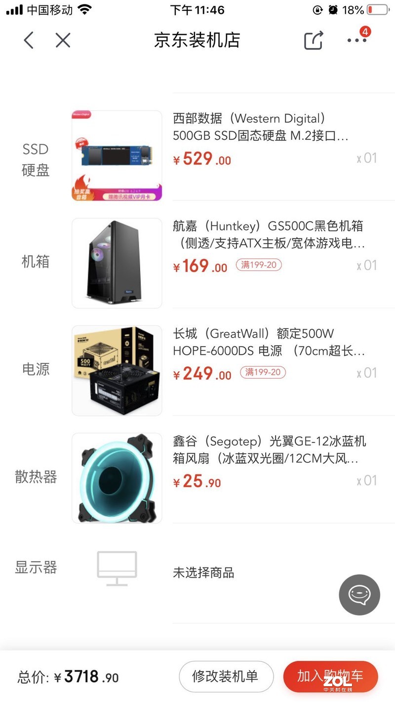 大神们帮忙看看啊，这配置怎么样，不玩游戏