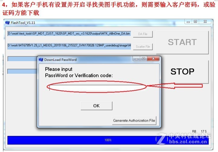 美图M8线刷包下载·解锁-屏幕锁-指纹锁-密码锁-账号锁-图案锁/救砖刷机教程