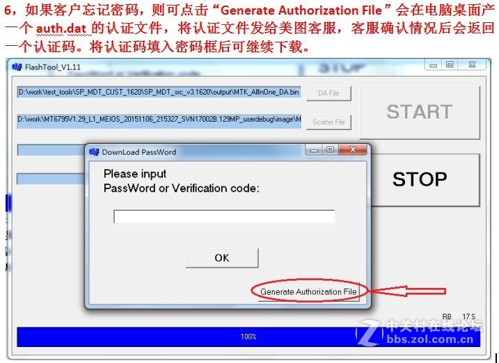 美图M8线刷包下载·解锁-屏幕锁-指纹锁-密码锁-账号锁-图案锁/救砖刷机教程