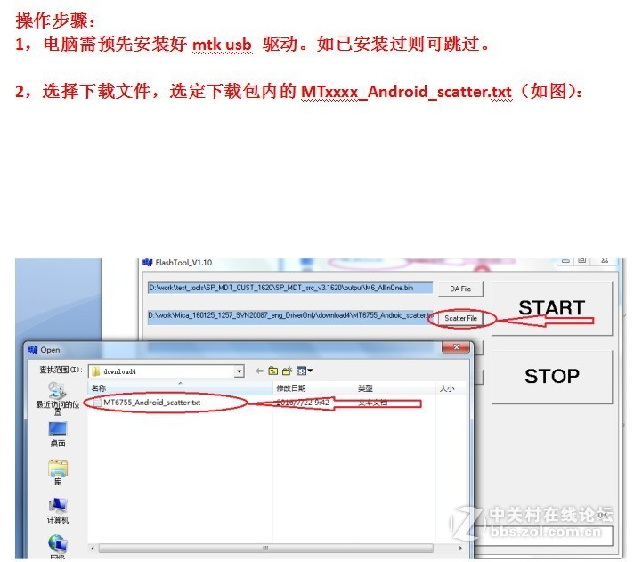 美图M8线刷包下载·解锁-屏幕锁-指纹锁-密码锁-账号锁-图案锁/救砖刷机教程