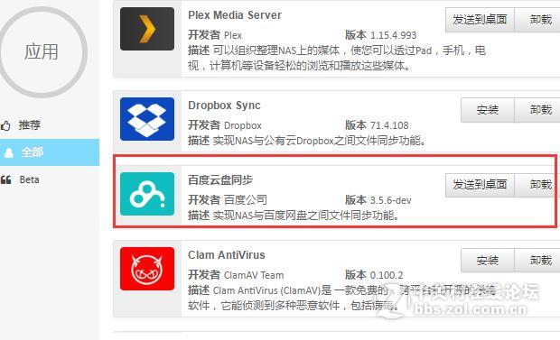 如何将网盘资料快速备份到铁威马NAS？