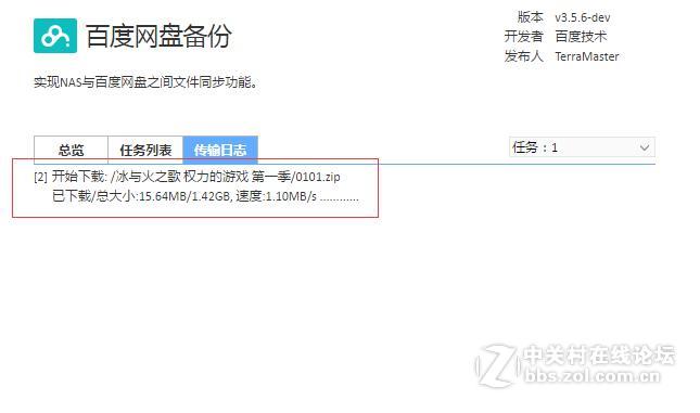 如何将网盘资料快速备份到铁威马NAS？