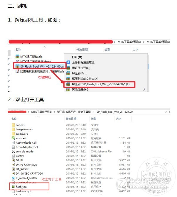 神舟E50 T1线刷包下载·解锁-屏幕锁-指纹锁-密码锁-账号锁-图案锁/救砖刷机教程