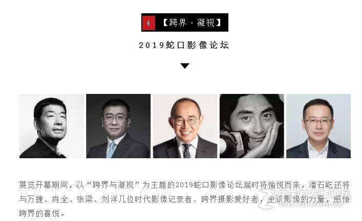 潘石屹：不谈房价，只谈摄影