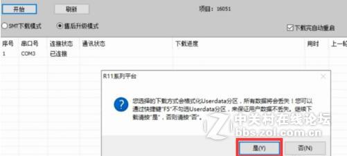 oppo r11s/R11ST/r11splus刷机教程.官方ROM固件系统包下载.刷机解锁步骤图文
