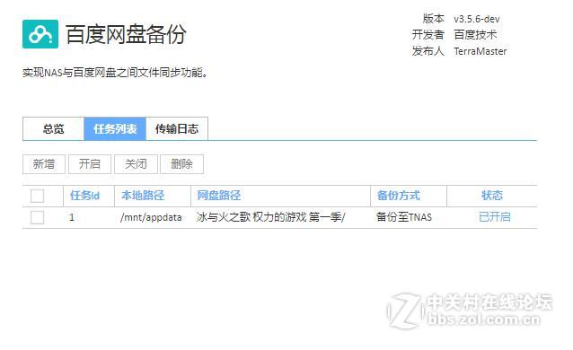 如何将网盘资料快速备份到铁威马NAS？