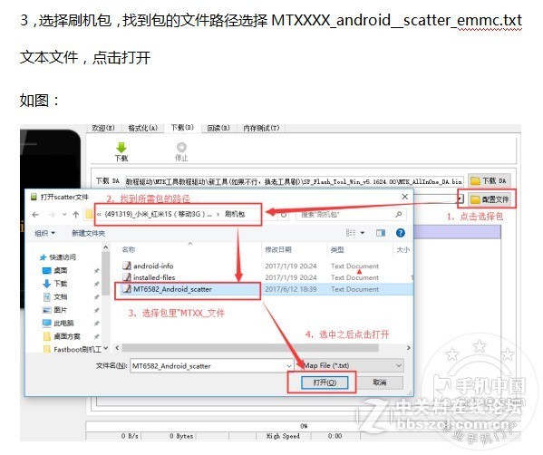 神舟E50 T1线刷包下载·解锁-屏幕锁-指纹锁-密码锁-账号锁-图案锁/救砖刷机教程