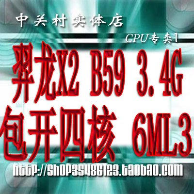 昂达785G魔笛版可以开核X2 B59