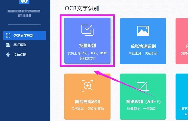 提取图片文字在图片中怎样提取？