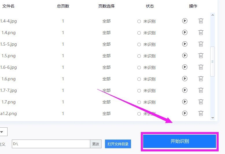 提取图片文字在图片中怎样提取？