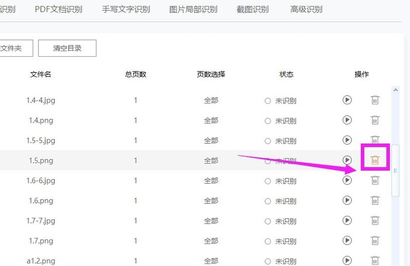 提取图片文字在图片中怎样提取？