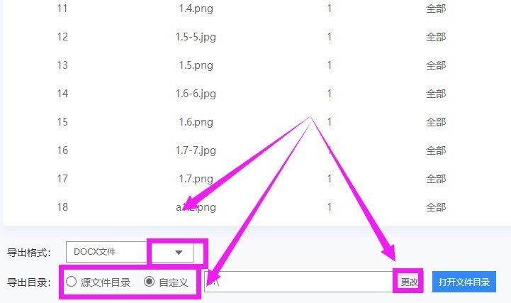 提取图片文字在图片中怎样提取？