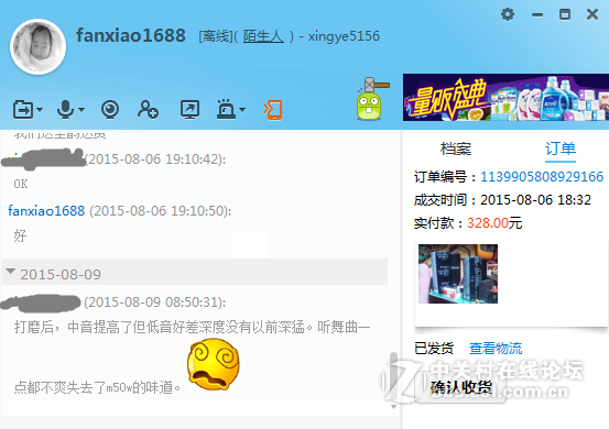惠威M50W全面打磨打后，中音提高了但低音好差深度没有以前深猛。听舞曲一点都不爽失