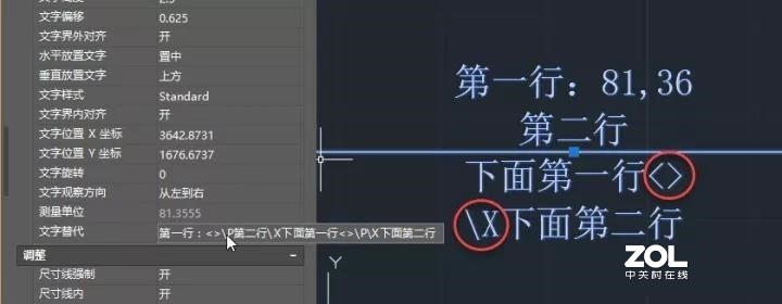 CAD标注文字编辑的技巧分享