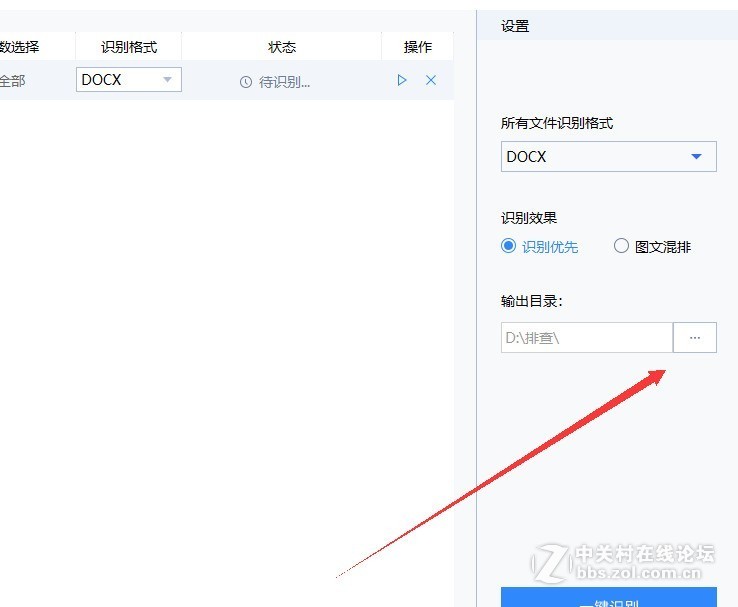 word图片如何转换成word文字