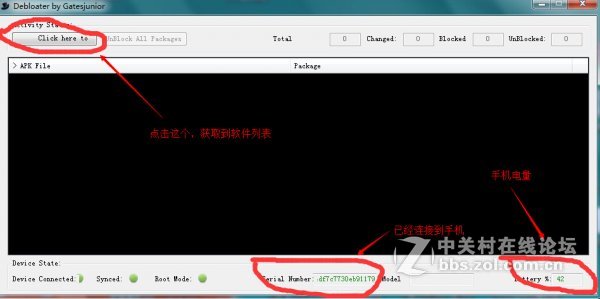 #星空(中国)干货#星空体育平台S6免ROOT权限 卸载禁用自带软件