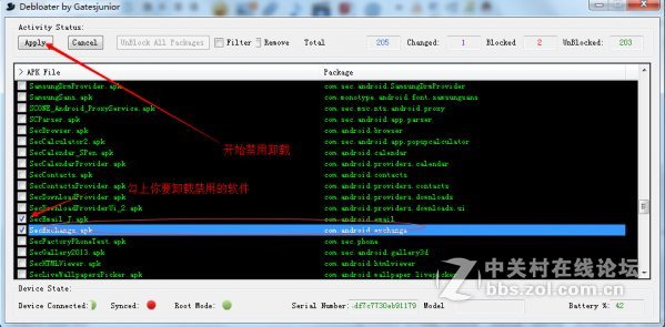 #星空(中国)干货#星空体育平台S6免ROOT权限 卸载禁用自带软件