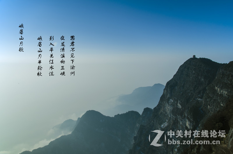 17-50下的峨眉山