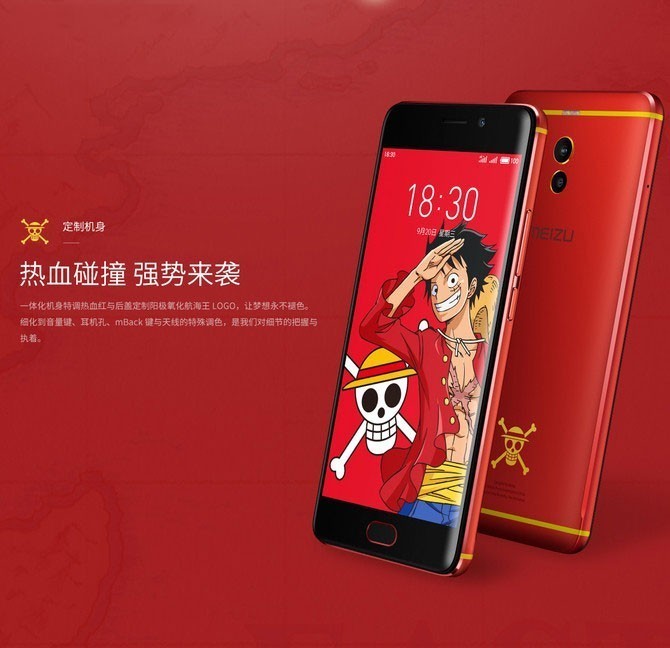 动漫迷已集体中毒 魅蓝Note6海贼王版发布