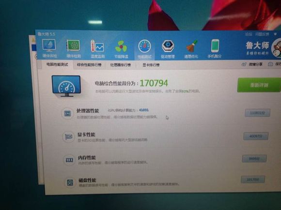 SG还是很牛B哒，看看鲁大娘跑的分