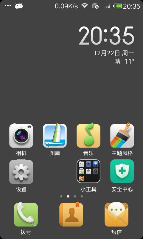 星空体育平台 Galaxy SII i9100G MIUI V5版本刷机包 修改待机频率 WIFI优化