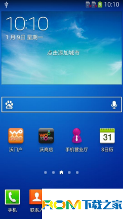 星空体育平台I699i刷机包 基于官方KEUAMK1 完整ROOT权限 精简优化