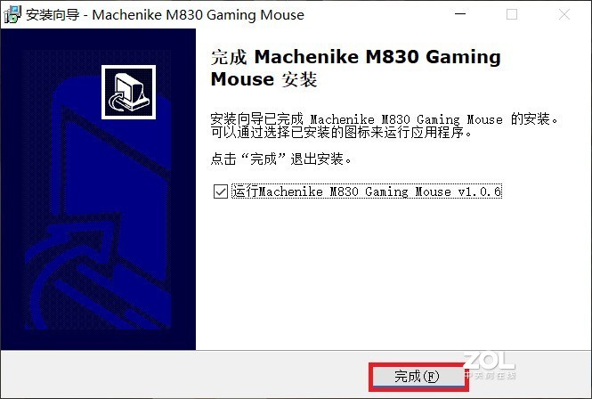 M8控制中中心教程