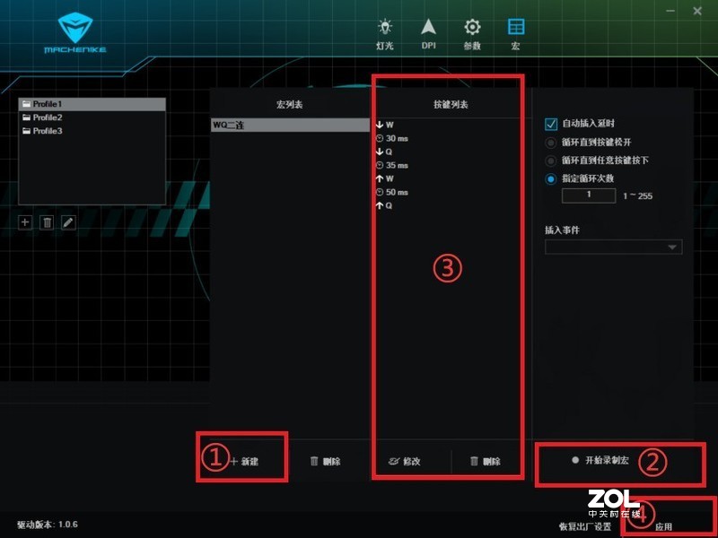 M8控制中中心教程