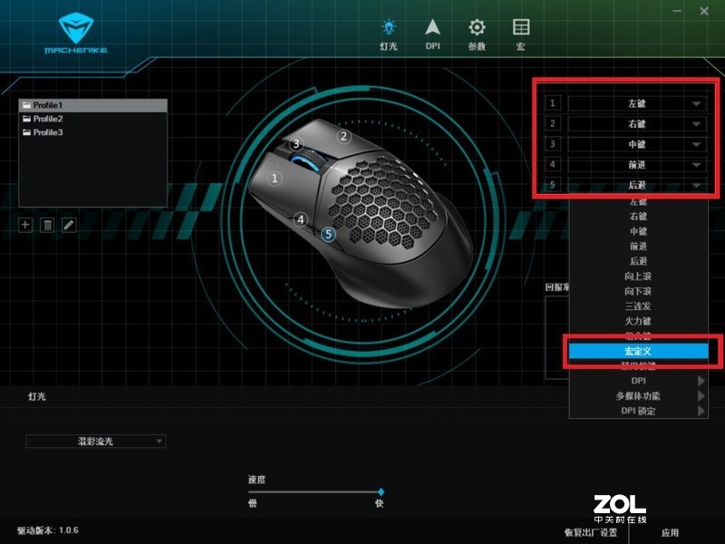 M8控制中中心教程