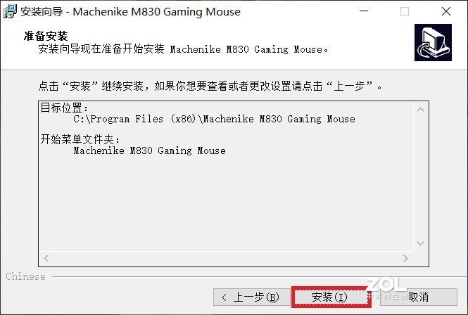 M8控制中中心教程