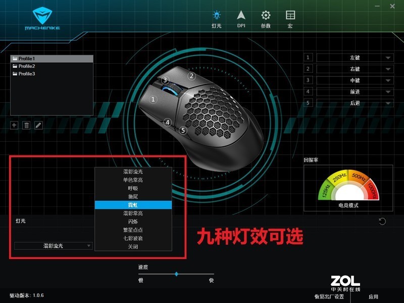 M8控制中中心教程