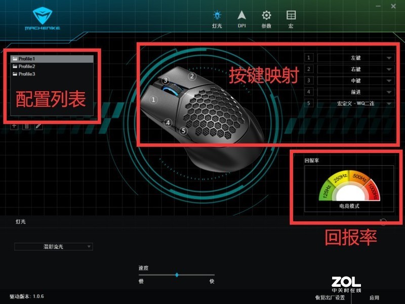 M8控制中中心教程