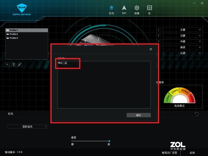 M8控制中中心教程