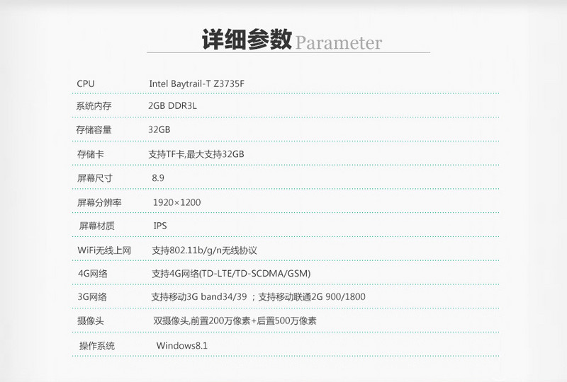 【七彩虹i898W 4G试用体验】年轻人的第一款平板七彩虹i898W系统配置