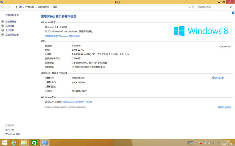 【七彩虹i898W 4G试用体验】年轻人的第一款平板七彩虹i898W系统配置