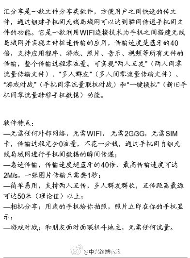 关于星星2号的汇分享~