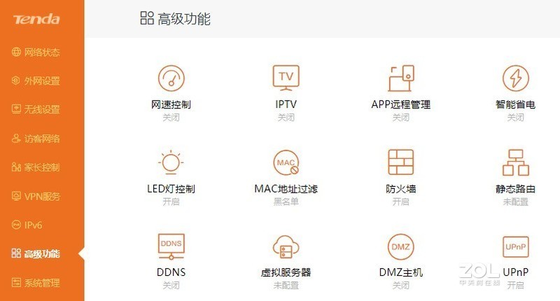 性价比超高的腾达AC21千兆双频无线路由器评测