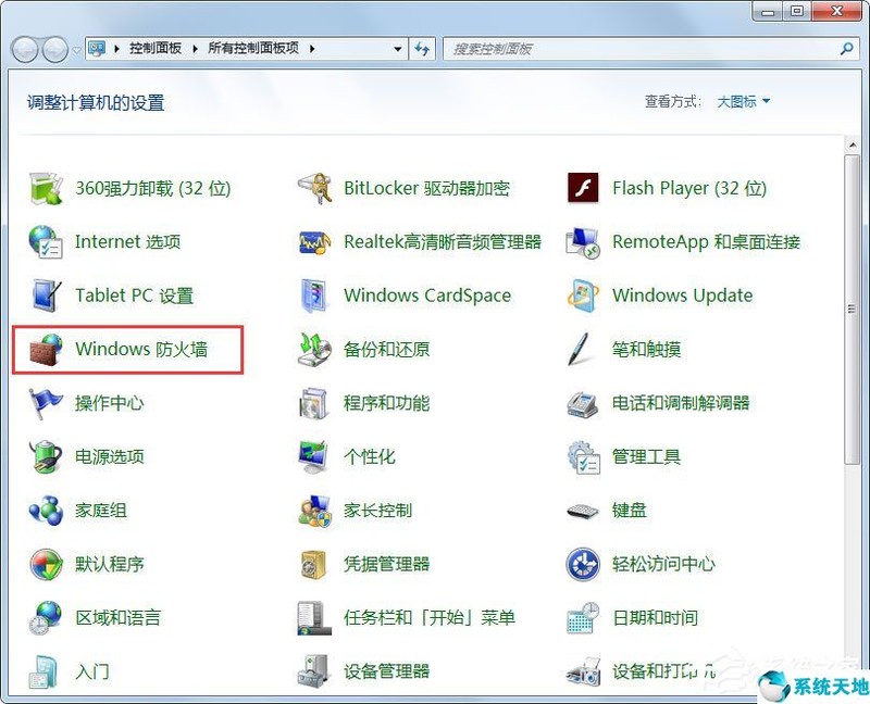 管理博文 Win7设置允许程序通过防火墙的方法【系统天地】