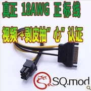 电源模块线定制/风扇等延长/转接线，数据线，苹果 联想 HP DELL品牌机线等