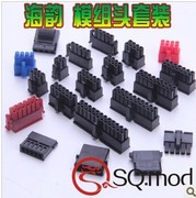 电源模块线定制/风扇等延长/转接线，数据线，苹果 联想 HP DELL品牌机线等