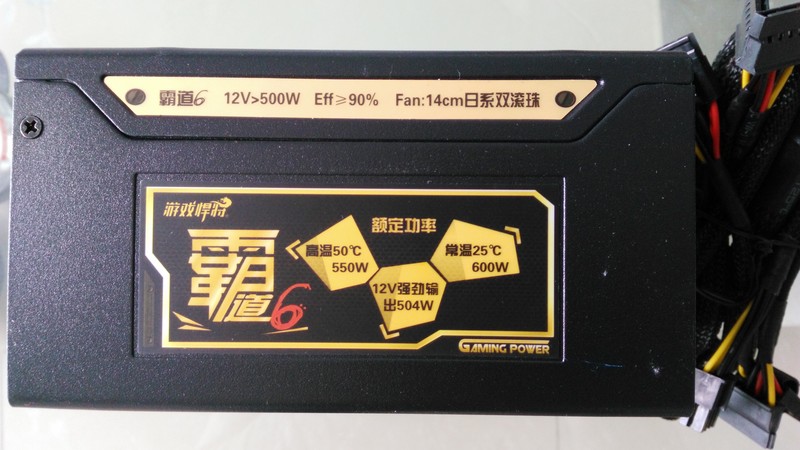#总裁的霸道电源# 非常喜欢游戏悍将霸道电源
