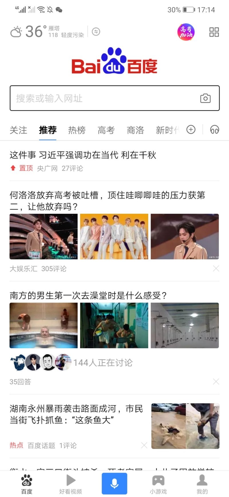 十款热门手机浏览器横评，谁更强